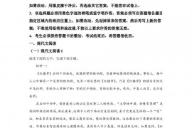 广东省广州市广东实验中学2021-2022学年高一下学期期中语文试题