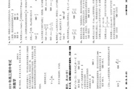 江西师大附中2019年高三期中考试文科数学