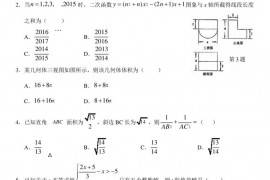 2021年芜湖一中高一自主招生考试数学试卷