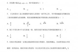 浙江省宁波市余姚中学2022-2023学年高二下学期期中数学试题