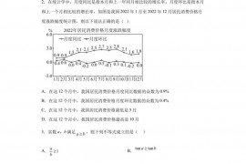 四川省成都市第七中学2023届高考热身理科数学试题