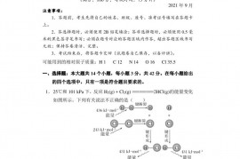 重庆西南大学附属中学校高2023届第一次定时检测化学试题