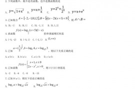 西藏拉萨中学2020届高三数学上学期第一次月考试题理