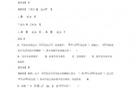 2019-2020学年河南省洛阳市第一高级中学高二上学期12月月考数学试题