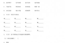 2021年四川成都小升初语文真题及答案A卷