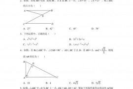 陕西省西安市雁塔区高新一中2023年中考数学二模试卷（解析版）