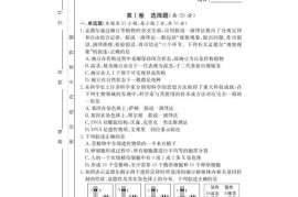 长郡中学2020-2021学年度高二第一学期期中考试生物