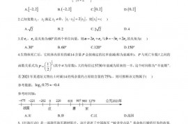 长沙市一中2023届高三月考试卷(一)数学