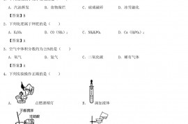 2020年辽宁鞍山中考化学真题及答案