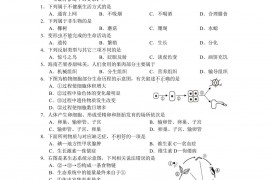 2020年海南省三沙市中考生物试题及答案