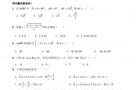 新疆兵团二中2017—2018学年（第二学期）期中考试高一数学试卷