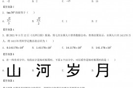 2021年天津南开中考数学试题及答案