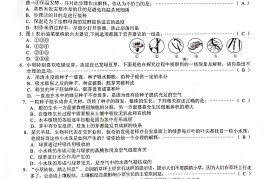 2021年广西贺州中考生物真题及答案