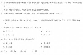 2019年重庆高考理科数学真题及答案