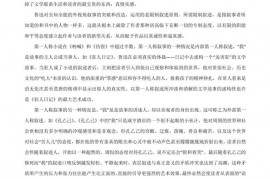 2020年湖南省衡阳市第八中学高三语文第一次联考试卷及答案解析