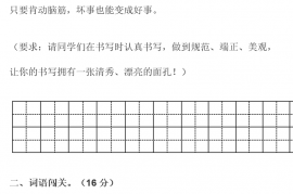 2020年人教部编版小学二年级语文上学期期末模拟试卷及答案