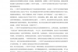 2022-2023学年吉林省辽源五中高二（上）期中语文试卷