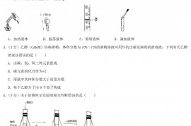 2020年贵州省毕节市中考化学试题及答案