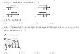 2021年重庆沙坪坝中考数学真题及答案(B卷)