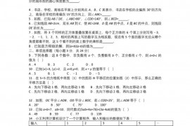 黄冈中学初一年级期末考试数学试题