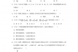 2021-2022学年广东省深圳市福田区红岭中学高一（下）期中数学试卷