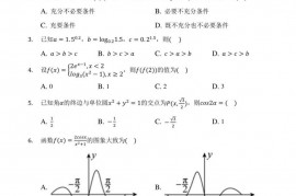 2018-2019学年河南省驻马店市正阳高级中学高三（上）期中数学试卷（文科）