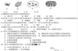 海安高级中学2020-2021学年高二上学期高中合格性考试生物（必修）