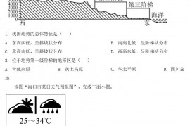 2022年海南三亚中考地理真试卷及答案