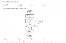 2019年北京高考理科数学真题及答案