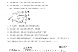 2022届四川省成都市树德中学高三适应性考试生物试题