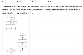 2022年全国大联考高三下学期第一次联考数学试卷含解析