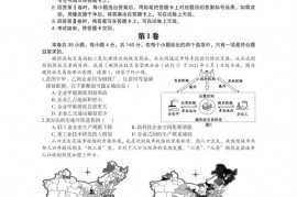 2023届南宁第二中学考前模拟大演练文科综合