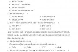 湖北省黄冈市黄冈中学2021-2022学年高一上学期期末地理试卷