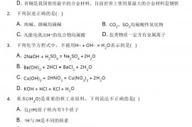 2021-2022学年广东省汕头市潮南区高一(上)期末化学试卷(附答案详解)