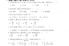 2013届天柱民中、锦屏中学、黎平一中、黄平民中四校联考数学试题（理）