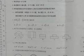 2020年黑龙江绥化中考数学真题及答案