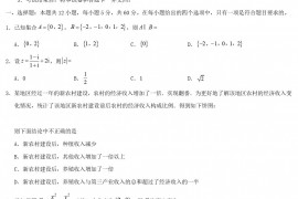 2018河北高考文科数学真题及答案