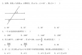 2021年云南西双版纳中考数学试题及答案