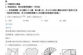 2023年广西壮族自治区中考数学真题（解析版）