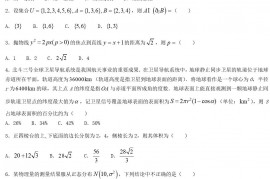 2021年重庆高考数学试题及答案