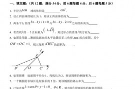 上海市曹杨第二中学2022学年度第一学期高二年级总结性评价数学试卷