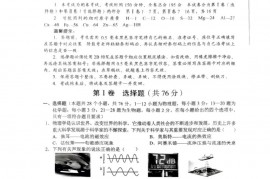 2023 四川省达州市物理、化学、生物中考真题