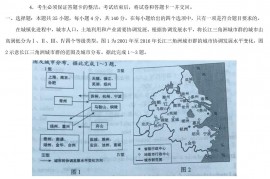 2019年甘肃高考文科综合真题及答案