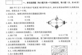 2021年黑龙江伊春中考地理真题及答案