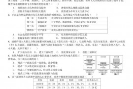 武汉市洪山高级中学2022——2023学年度第一学期高二开学考试历史试卷