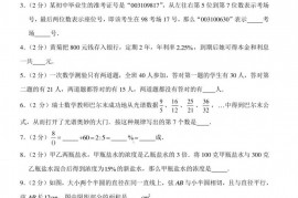 2019年河南省郑州市外国语实验中学小升初数学试卷