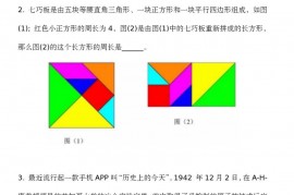 2018 年“数学花园探秘”网络评选活动小学三年级试题真题和答案