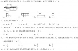 2021年辽宁省朝阳市中考数学真题及答案