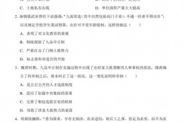 2020-2021学年河南省郑州市巩义第四高级中学高三（上）第一次段考历史试卷