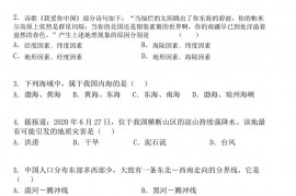 安徽省淮北市烈山区2021-2022学年八年级上学期期末地理试题